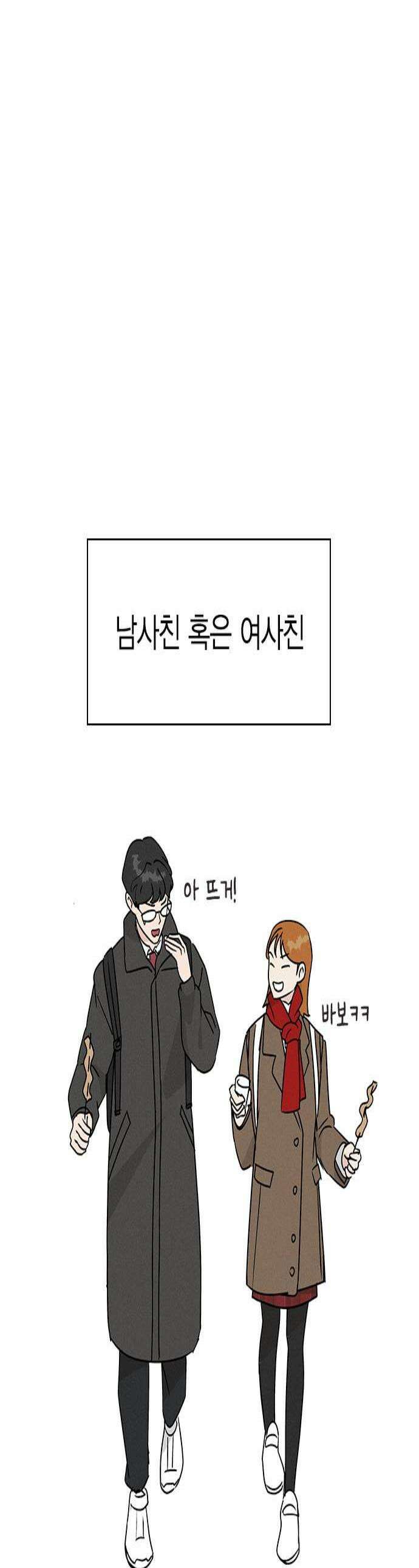 청춘정식 31 오늘의 메뉴 전남친 토스트 1