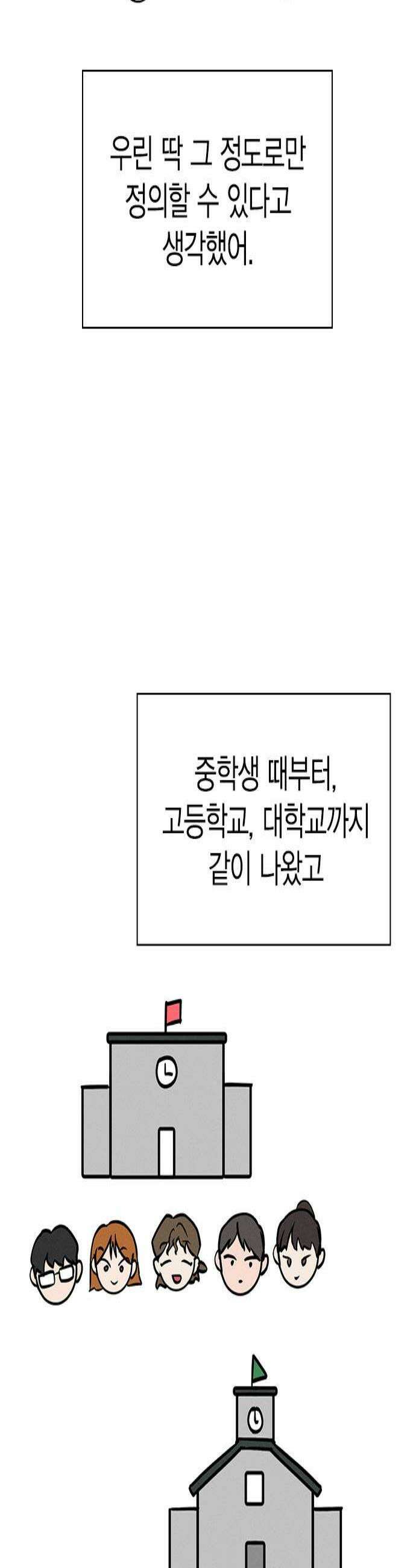 청춘정식 31 오늘의 메뉴 전남친 토스트 2