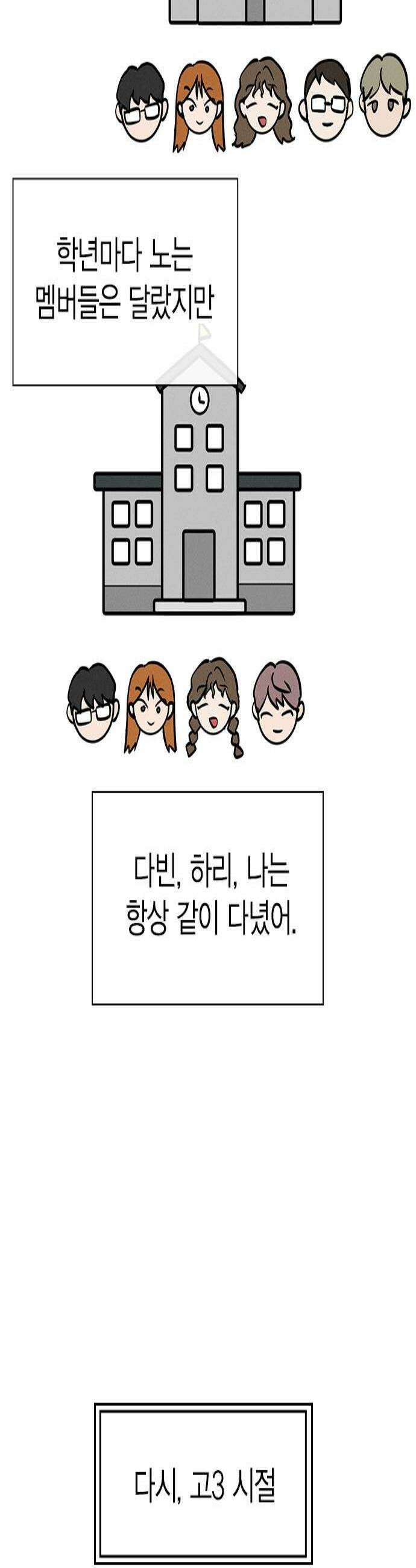 청춘정식 31 오늘의 메뉴 전남친 토스트 3