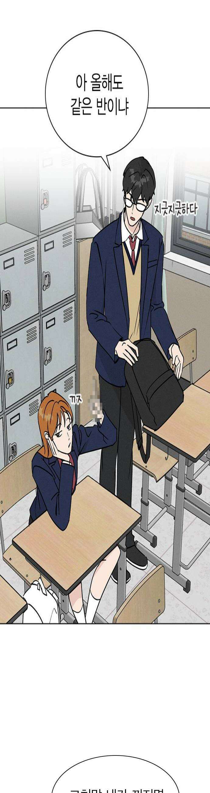 청춘정식 31 오늘의 메뉴 전남친 토스트 4