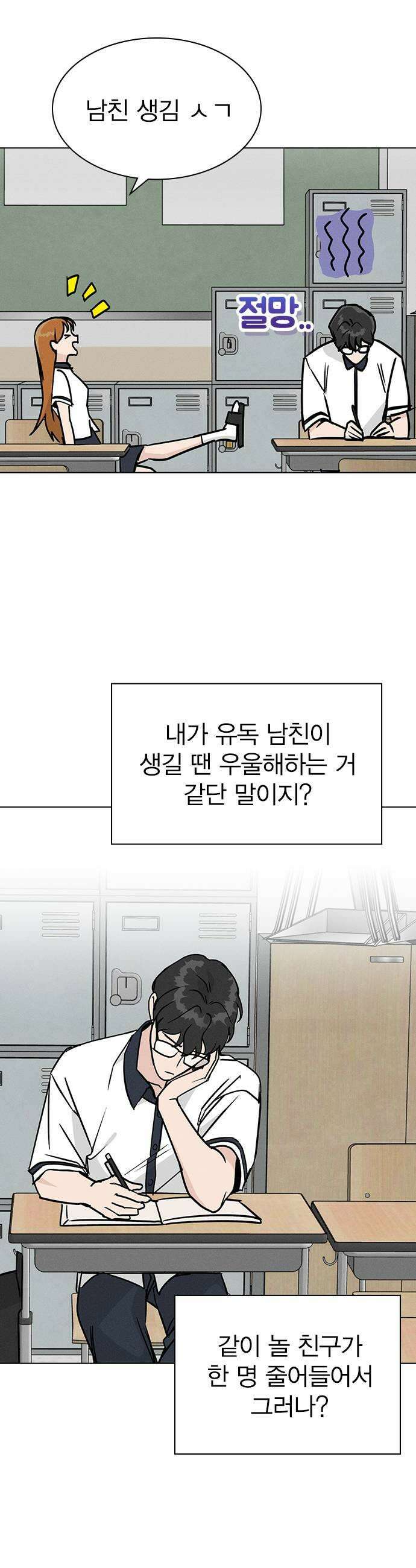 청춘정식 31 오늘의 메뉴 전남친 토스트 7