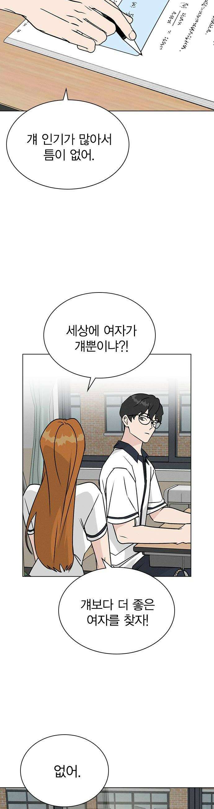 청춘정식 31 오늘의 메뉴 전남친 토스트 10