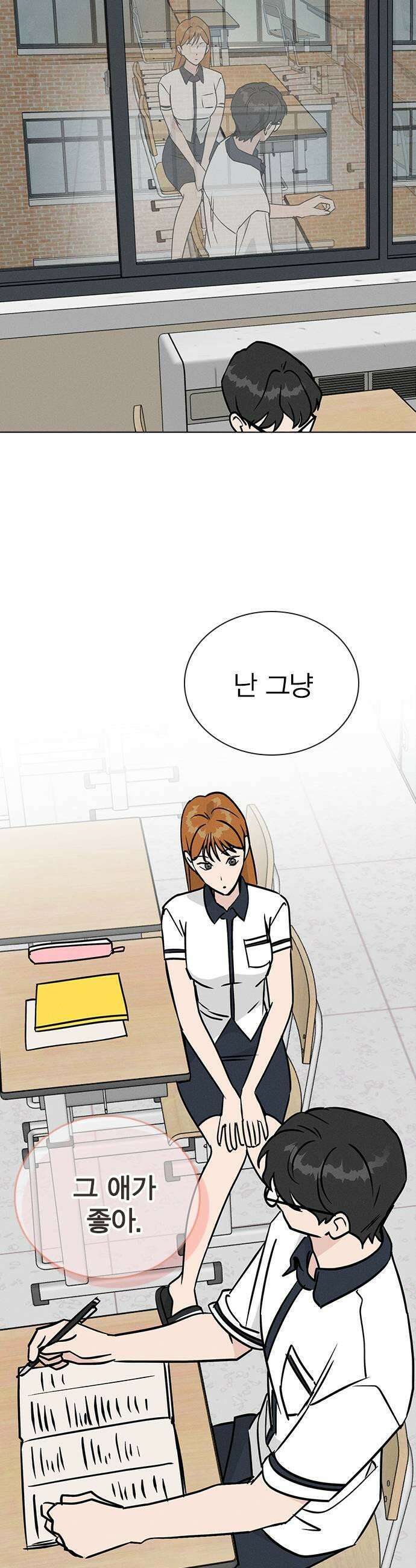 청춘정식 31 오늘의 메뉴 전남친 토스트 11