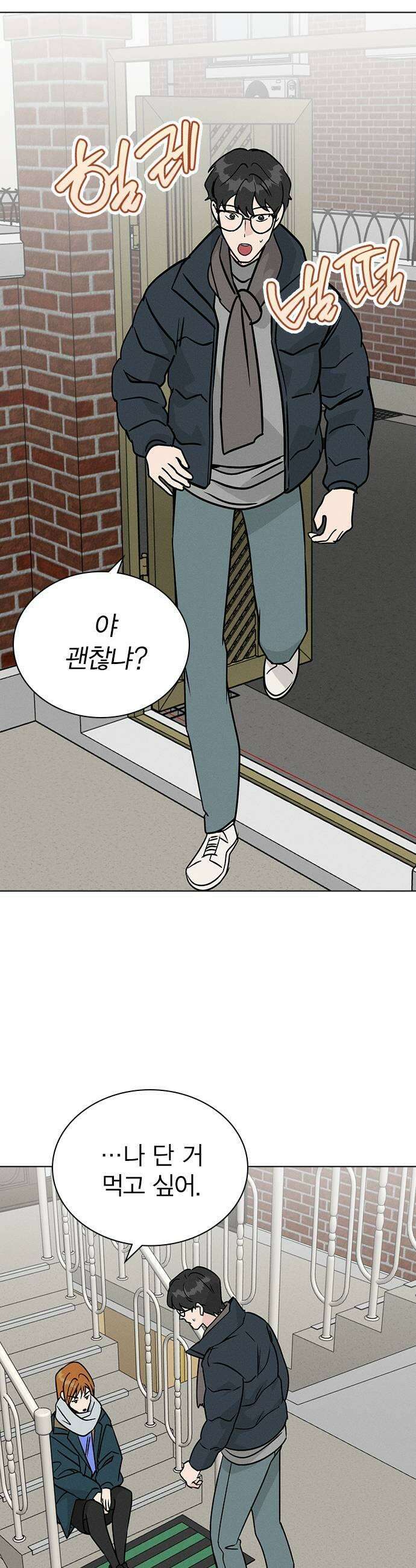 청춘정식 31 오늘의 메뉴 전남친 토스트 15