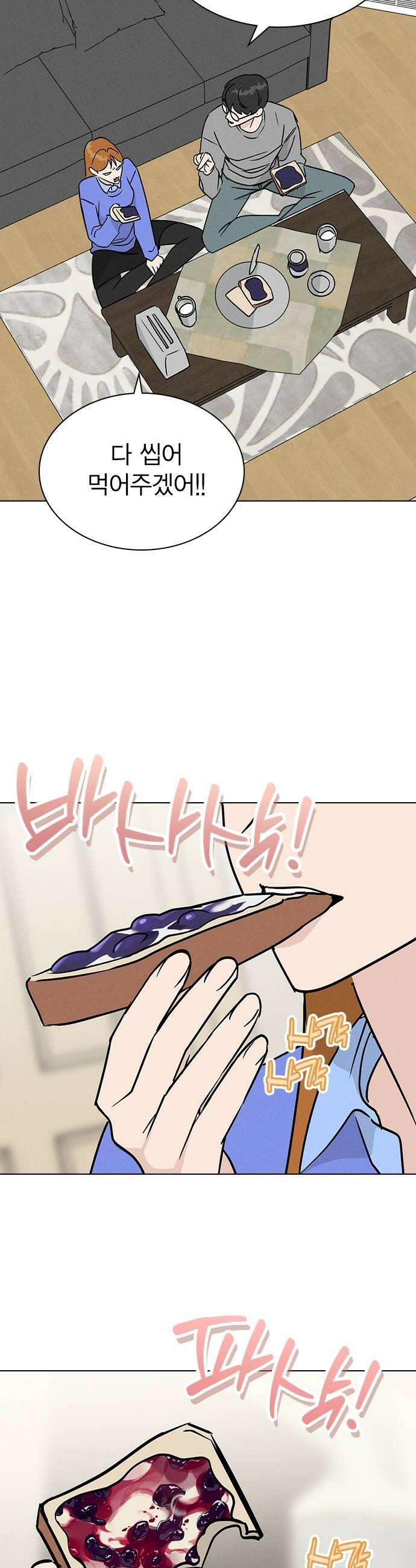 청춘정식 31 오늘의 메뉴 전남친 토스트 22