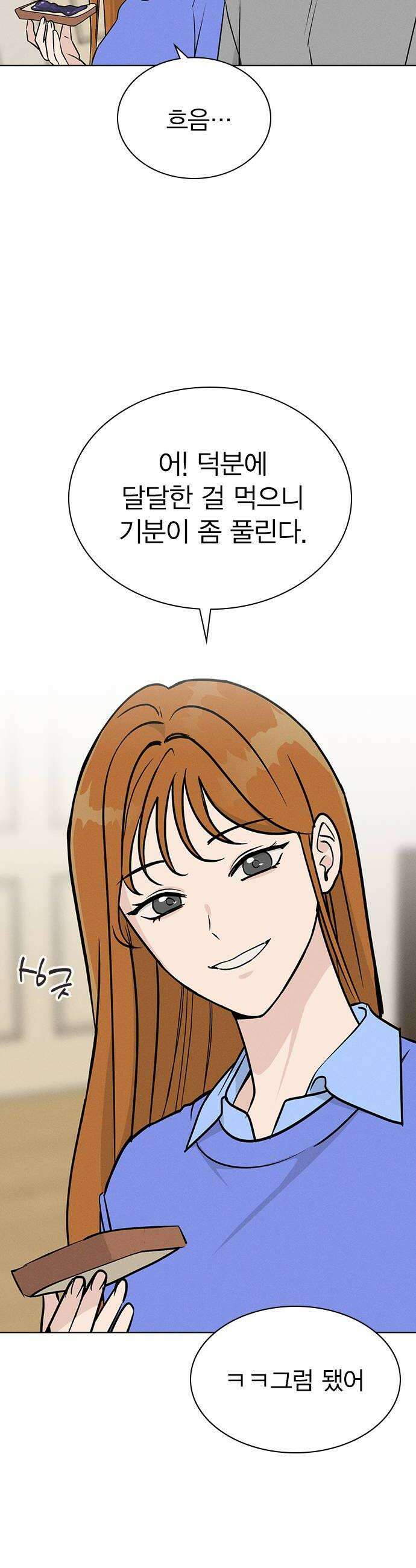 청춘정식 31 오늘의 메뉴 전남친 토스트 24