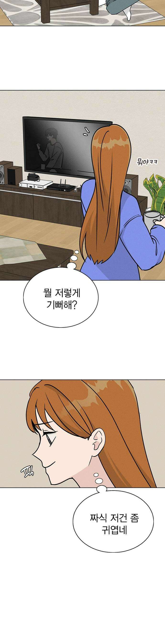 청춘정식 31 오늘의 메뉴 전남친 토스트 27