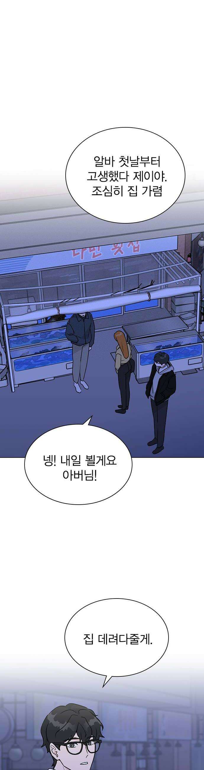 청춘정식 31 오늘의 메뉴 전남친 토스트 28