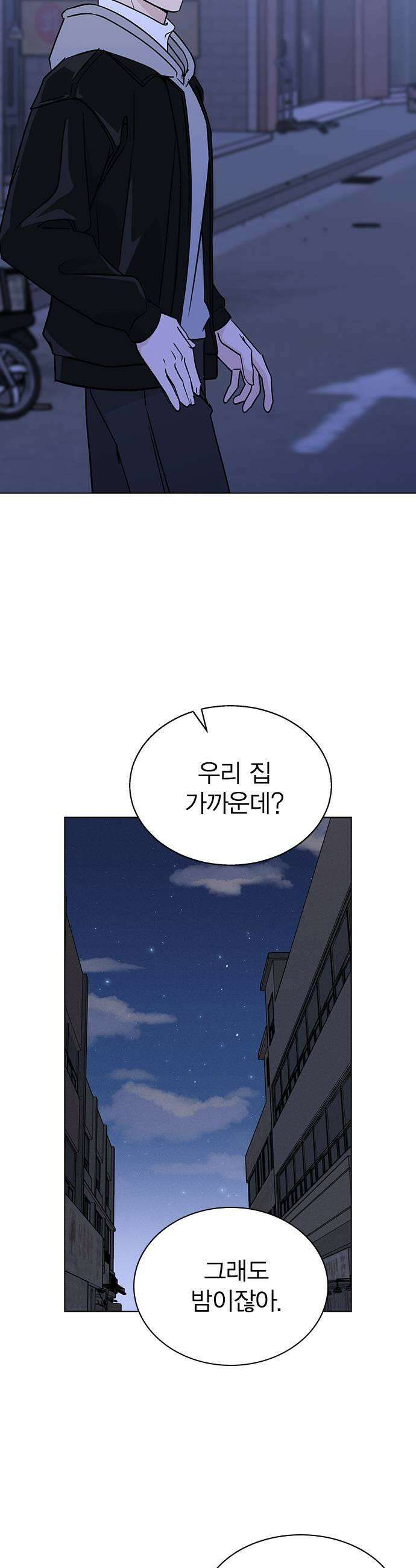 청춘정식 31 오늘의 메뉴 전남친 토스트 29