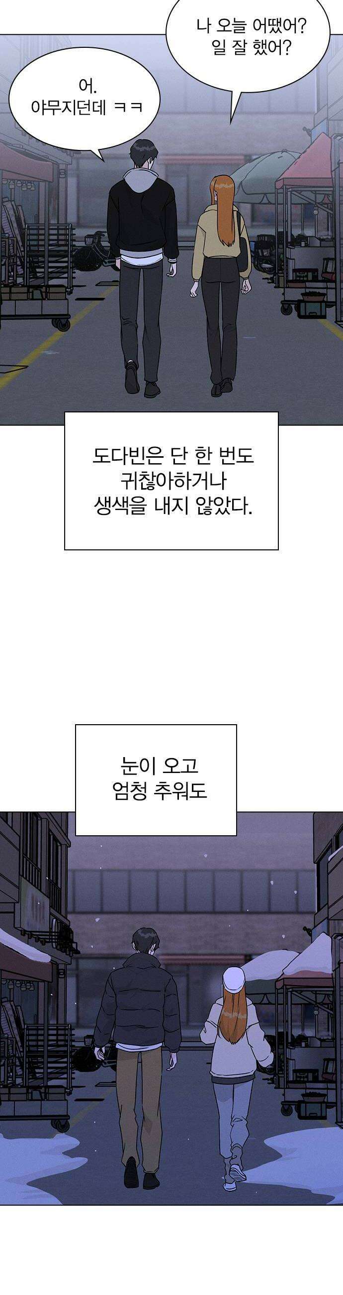 청춘정식 31 오늘의 메뉴 전남친 토스트 30