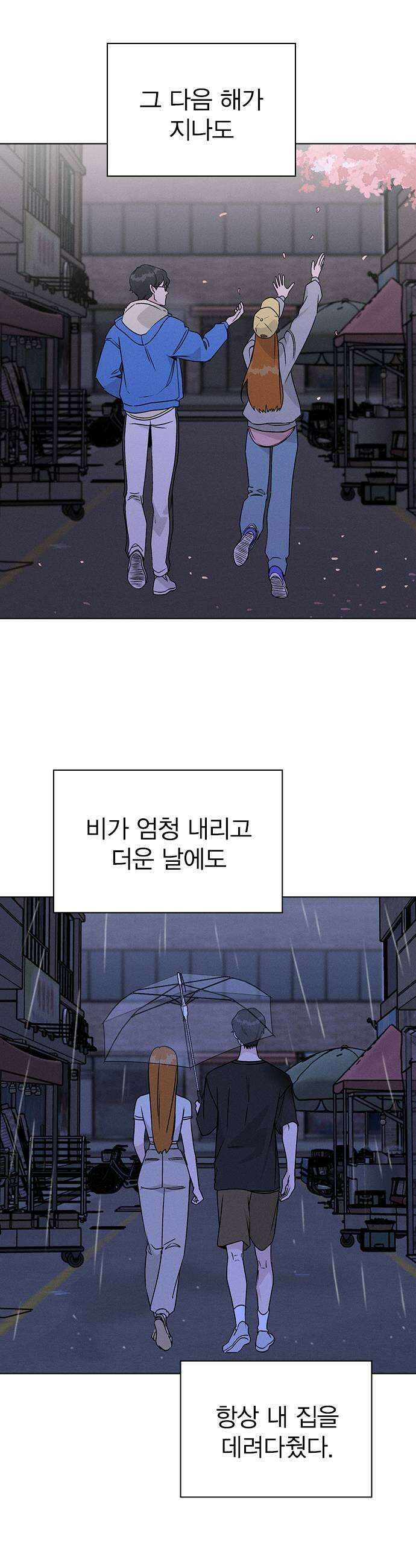 청춘정식 31 오늘의 메뉴 전남친 토스트 31