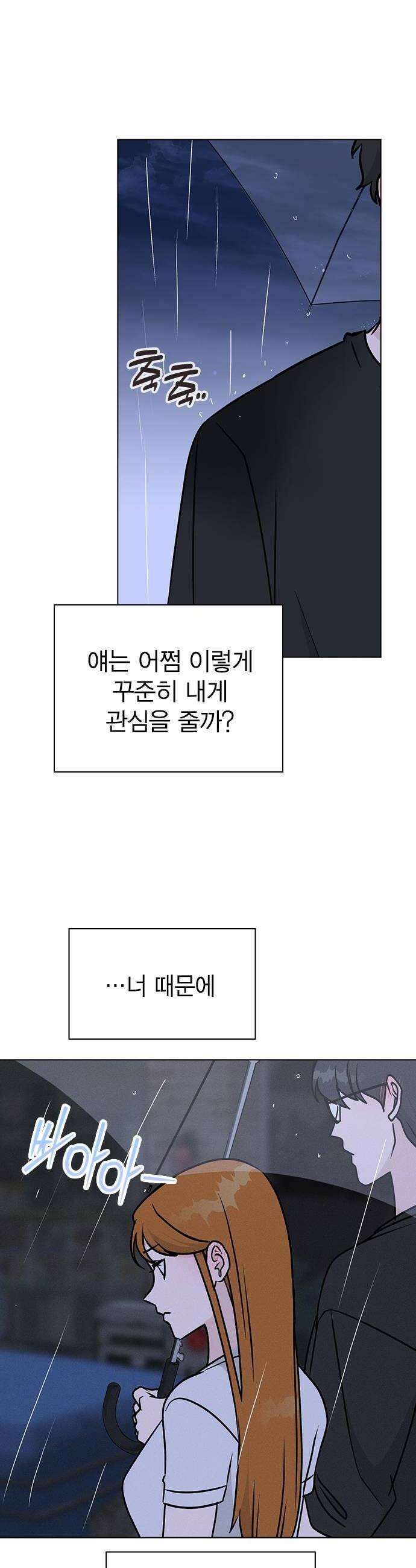 청춘정식 31 오늘의 메뉴 전남친 토스트 32