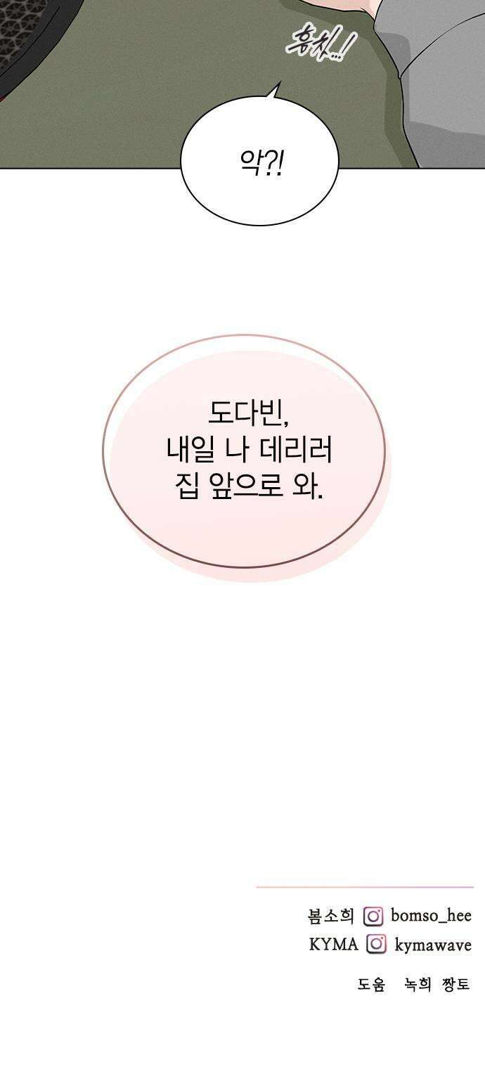 청춘정식 31 오늘의 메뉴 전남친 토스트 45