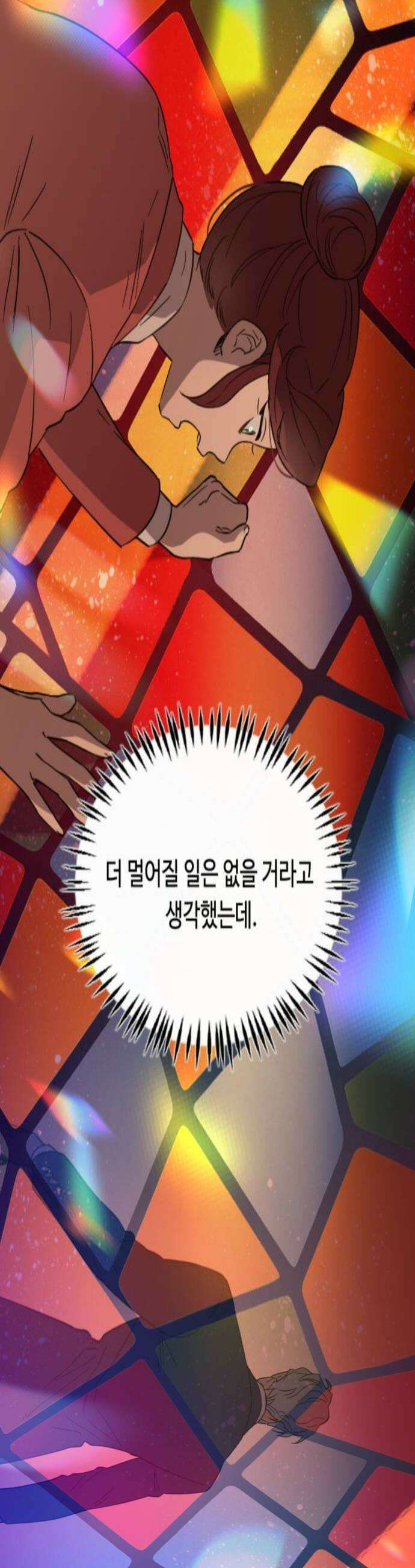마피아 내니 87화 4