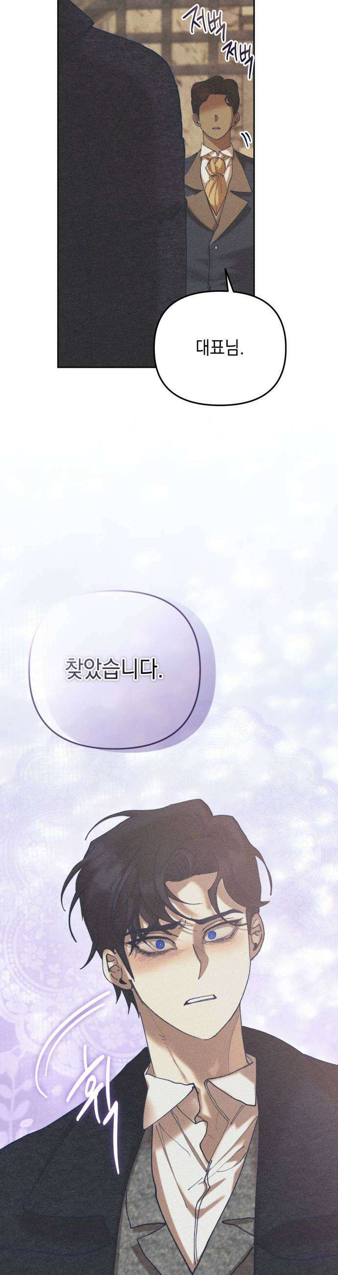 우아한 오브리 57화 5