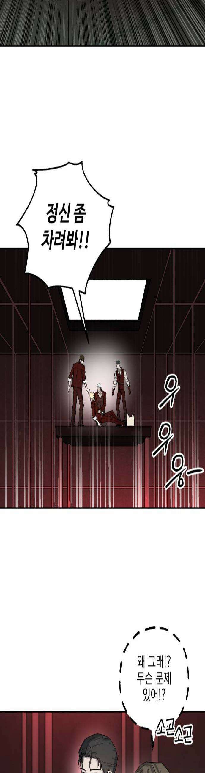 시체 조작돌 31화 2