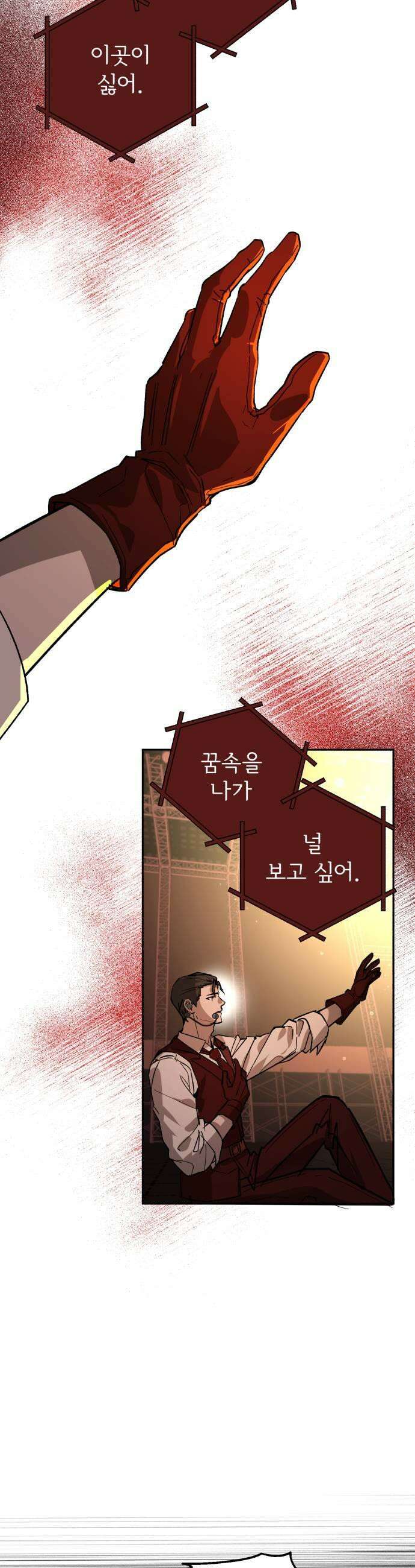 시체 조작돌 31화 9
