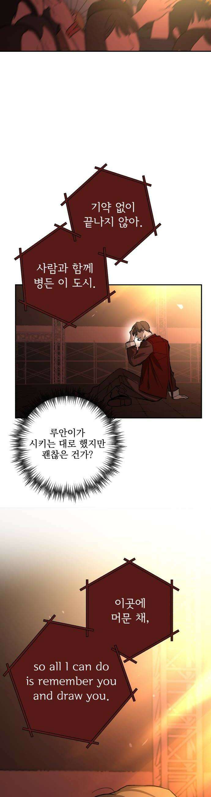 시체 조작돌 31화 12