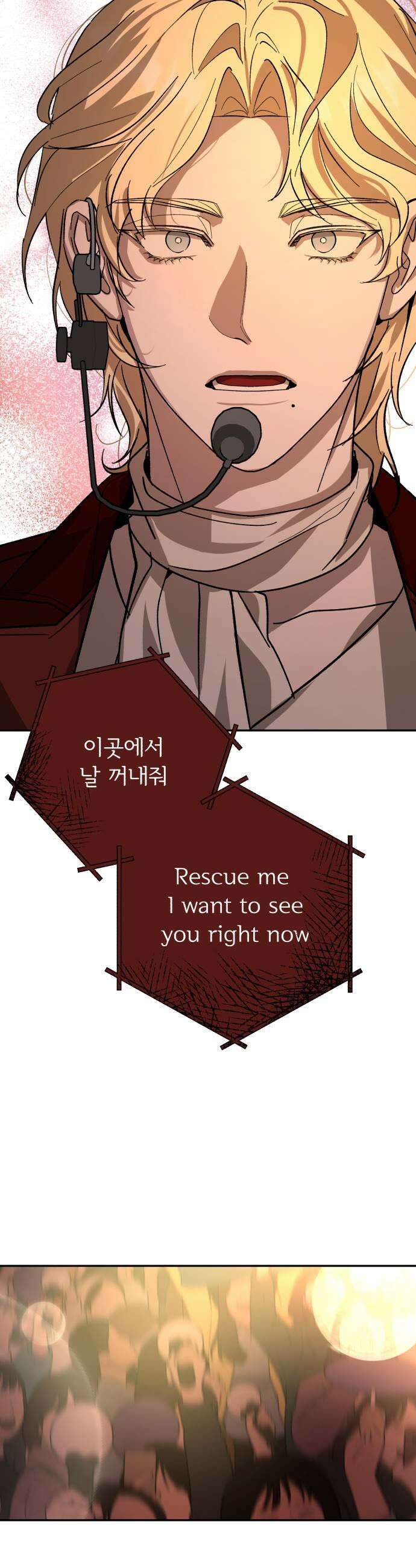시체 조작돌 31화 17