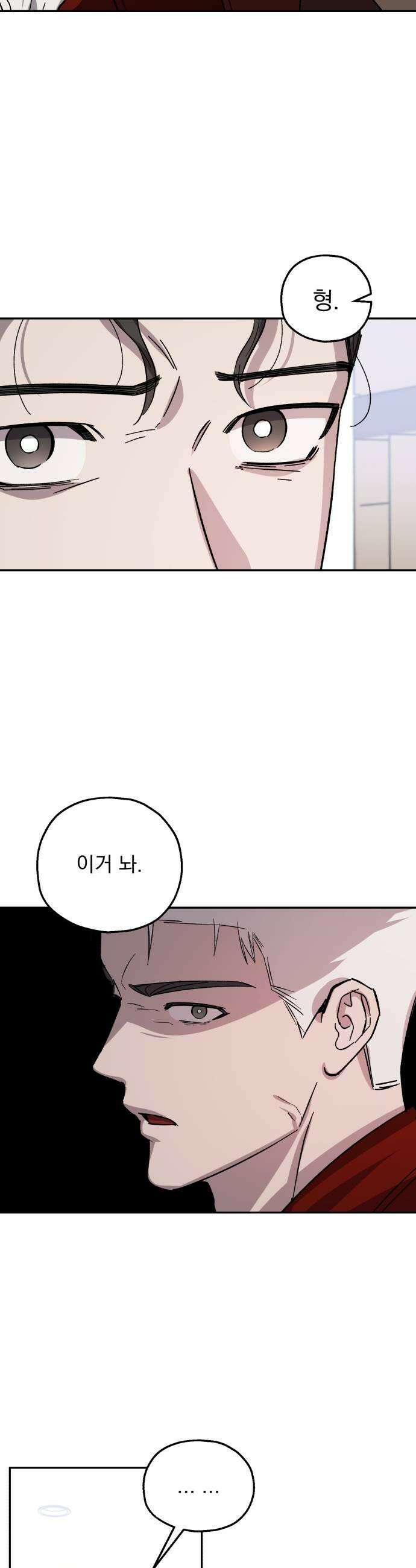시체 조작돌 31화 25