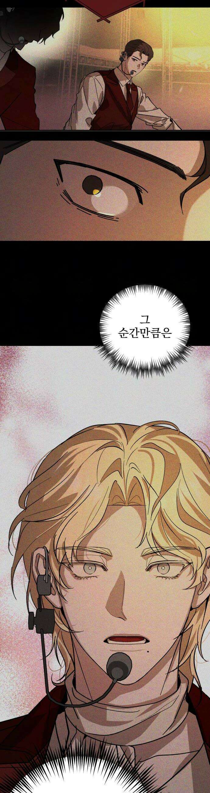 시체 조작돌 31화 28