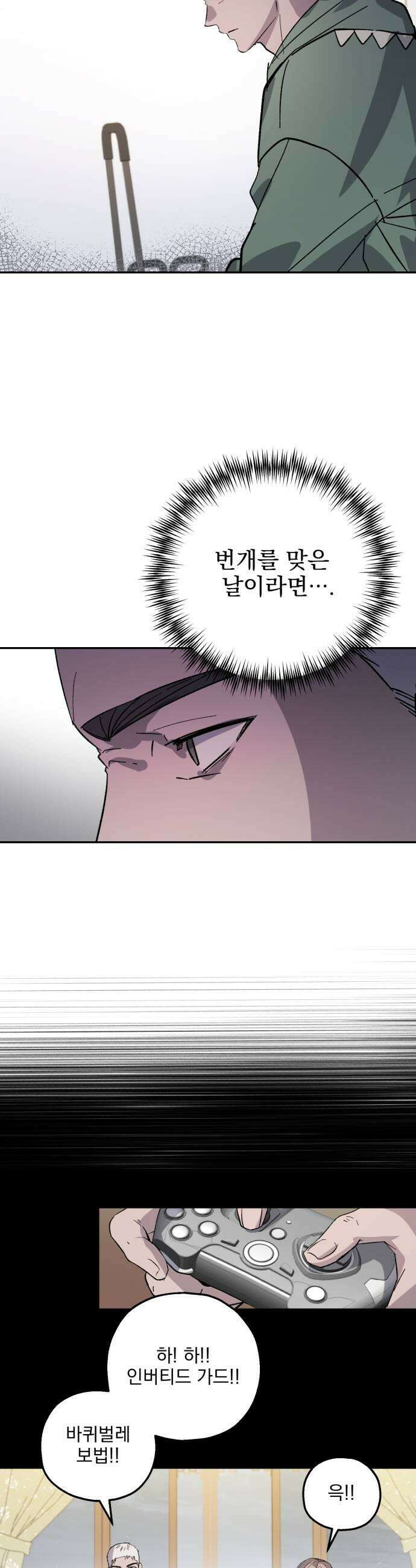 시체 조작돌 31화 37