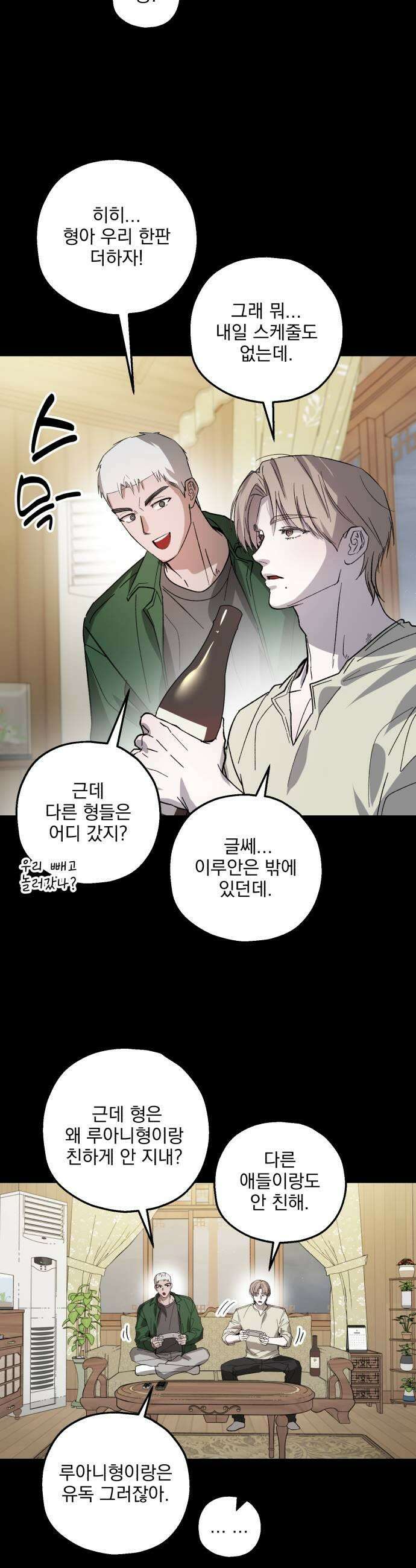 시체 조작돌 31화 39