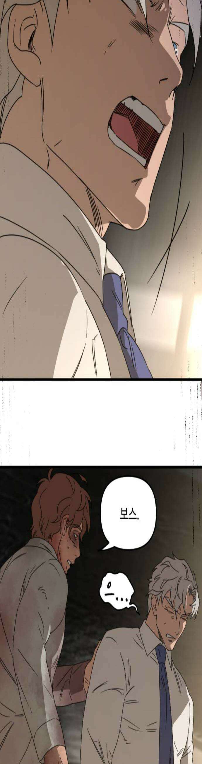 마피아 내니 90화 2
