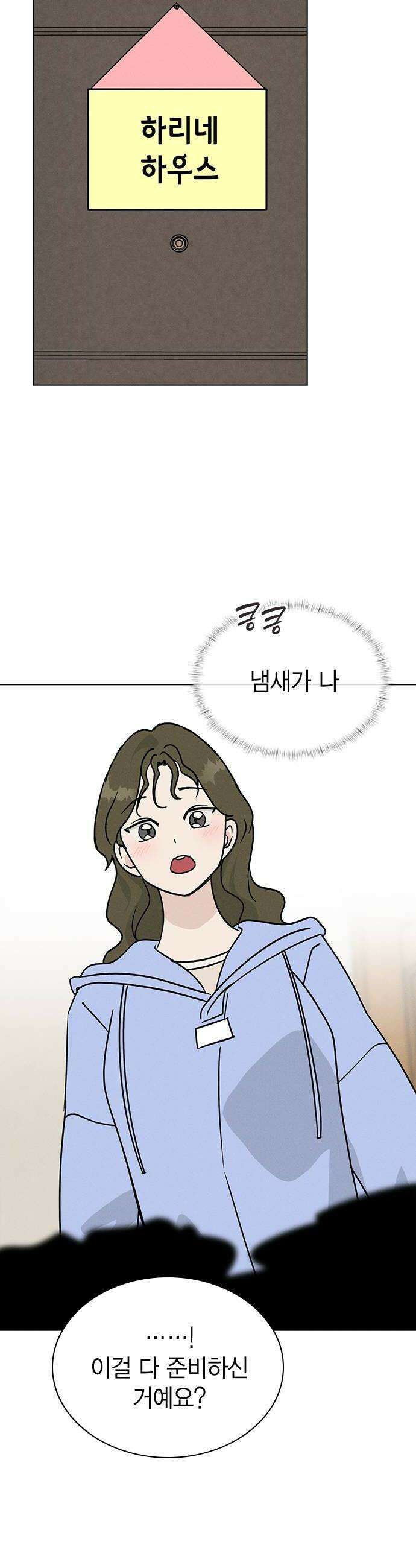 청춘정식 39 오늘의 메뉴 갈비찜  두쫀쿠 6