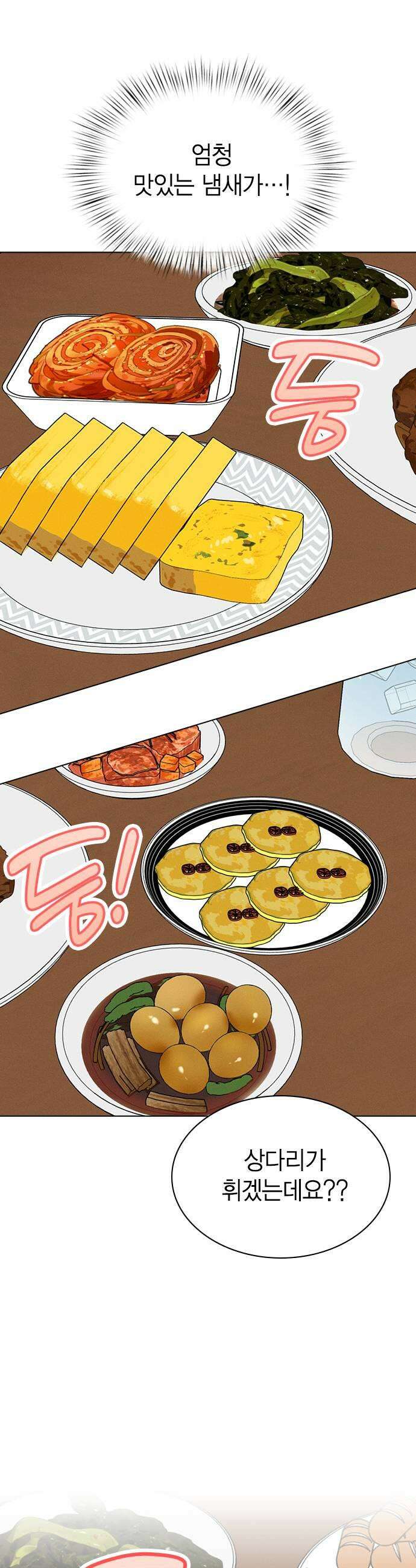 청춘정식 39 오늘의 메뉴 갈비찜  두쫀쿠 7