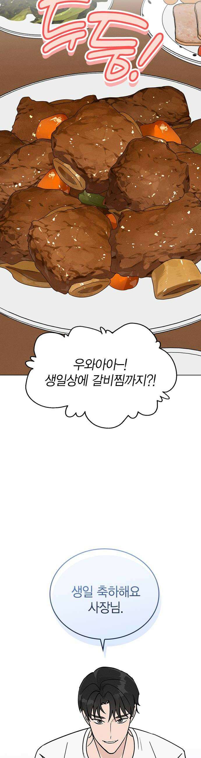 청춘정식 39 오늘의 메뉴 갈비찜  두쫀쿠 8
