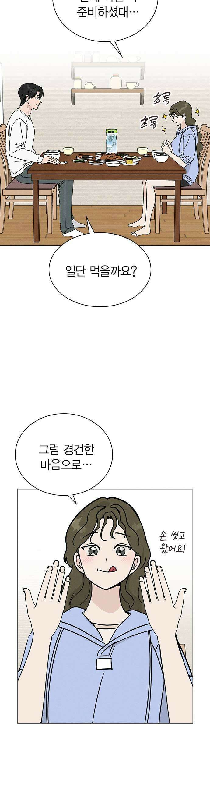 청춘정식 39 오늘의 메뉴 갈비찜  두쫀쿠 11