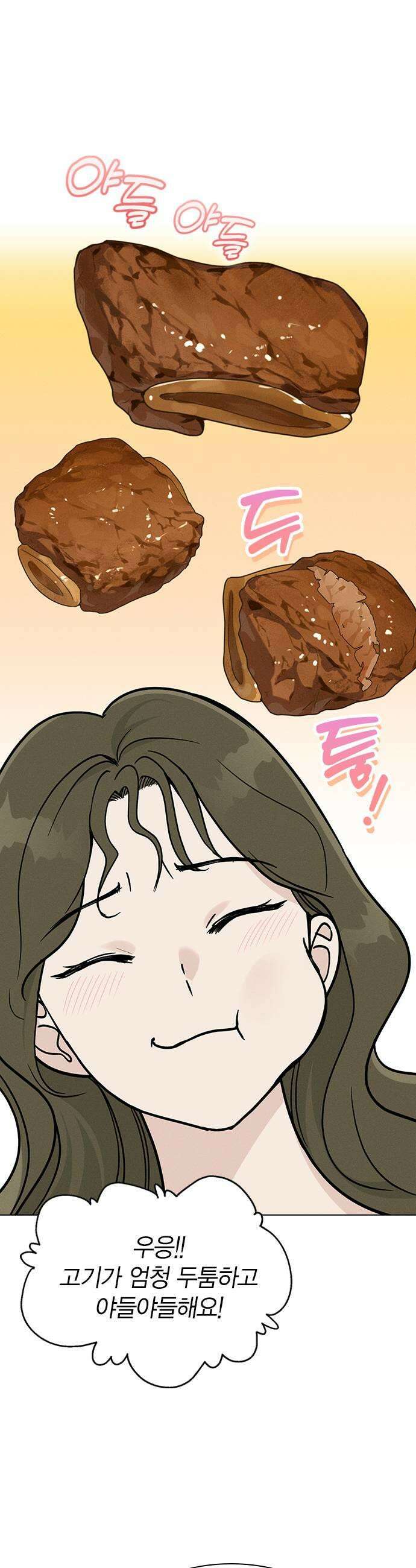 청춘정식 39 오늘의 메뉴 갈비찜  두쫀쿠 13