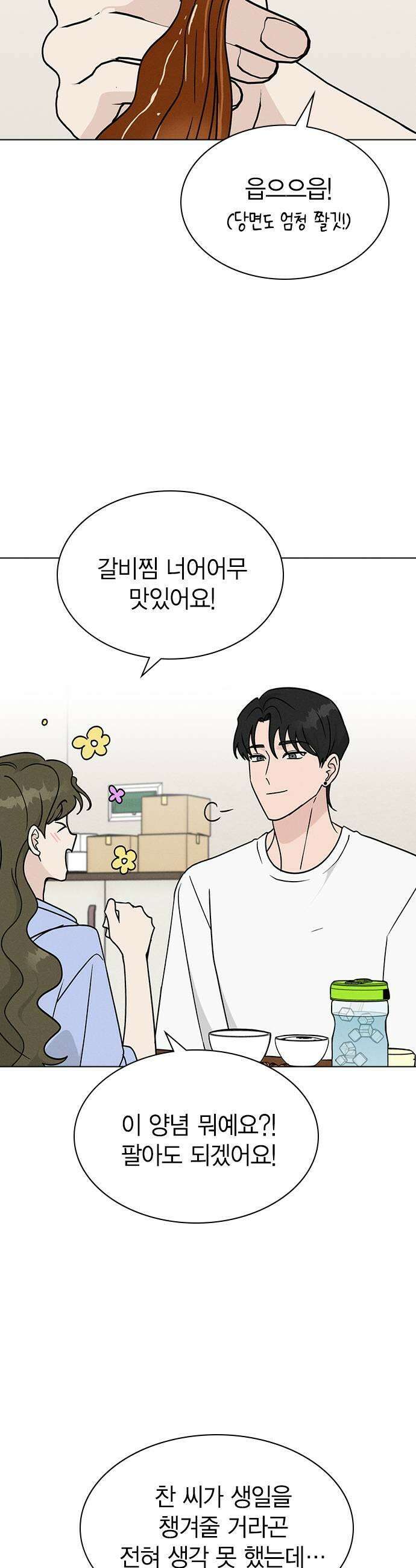 청춘정식 39 오늘의 메뉴 갈비찜  두쫀쿠 15