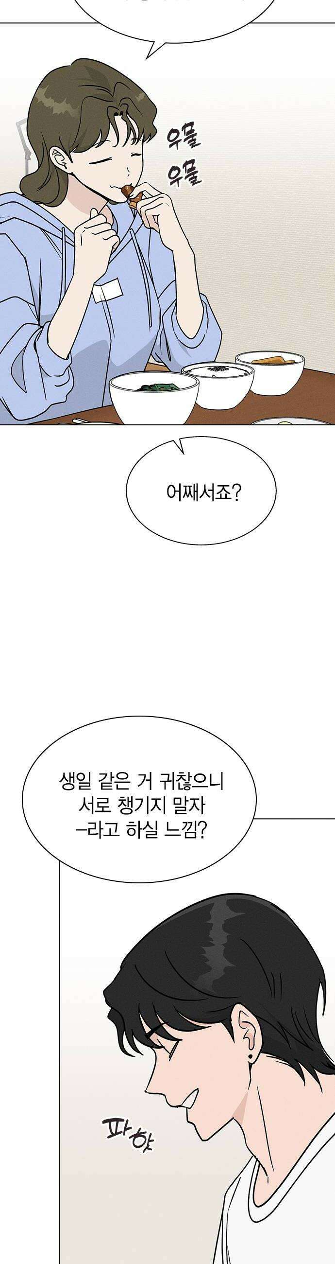 청춘정식 39 오늘의 메뉴 갈비찜  두쫀쿠 16