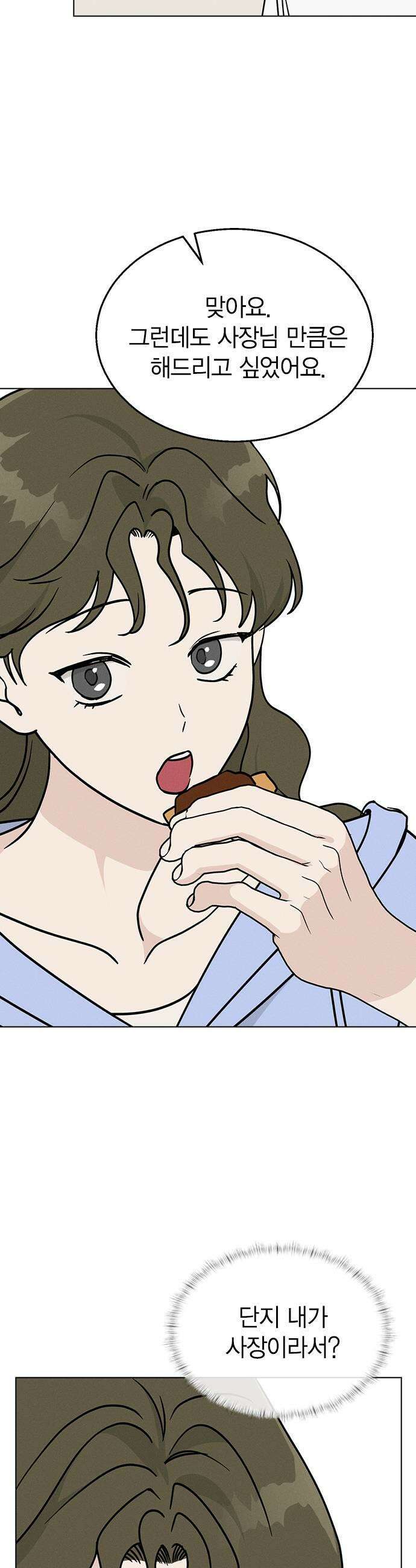 청춘정식 39 오늘의 메뉴 갈비찜  두쫀쿠 17