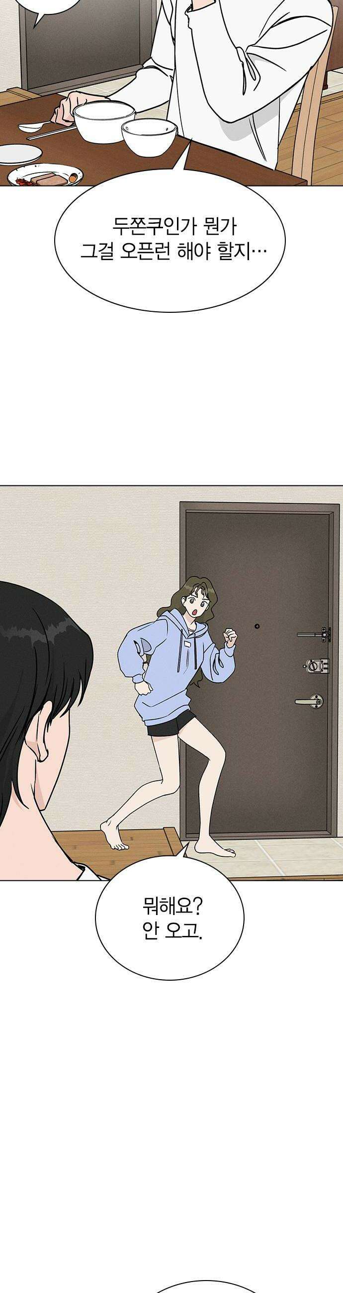 청춘정식 39 오늘의 메뉴 갈비찜  두쫀쿠 20