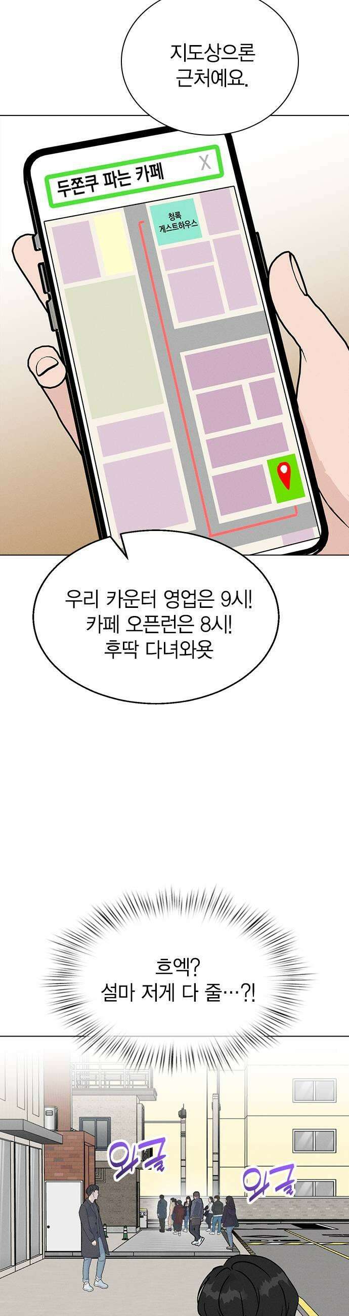 청춘정식 39 오늘의 메뉴 갈비찜  두쫀쿠 21