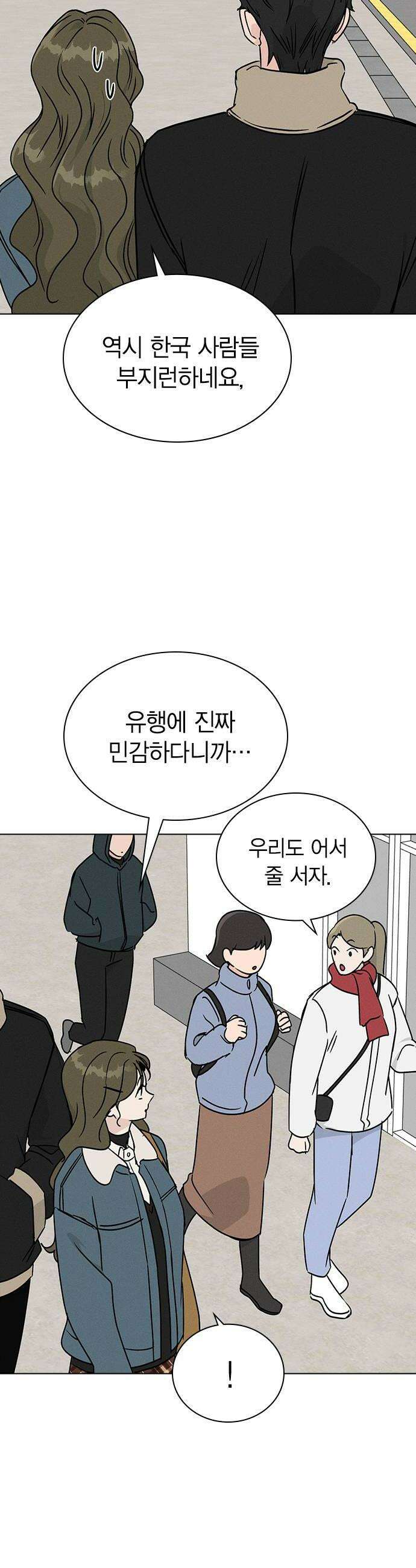 청춘정식 39 오늘의 메뉴 갈비찜  두쫀쿠 22