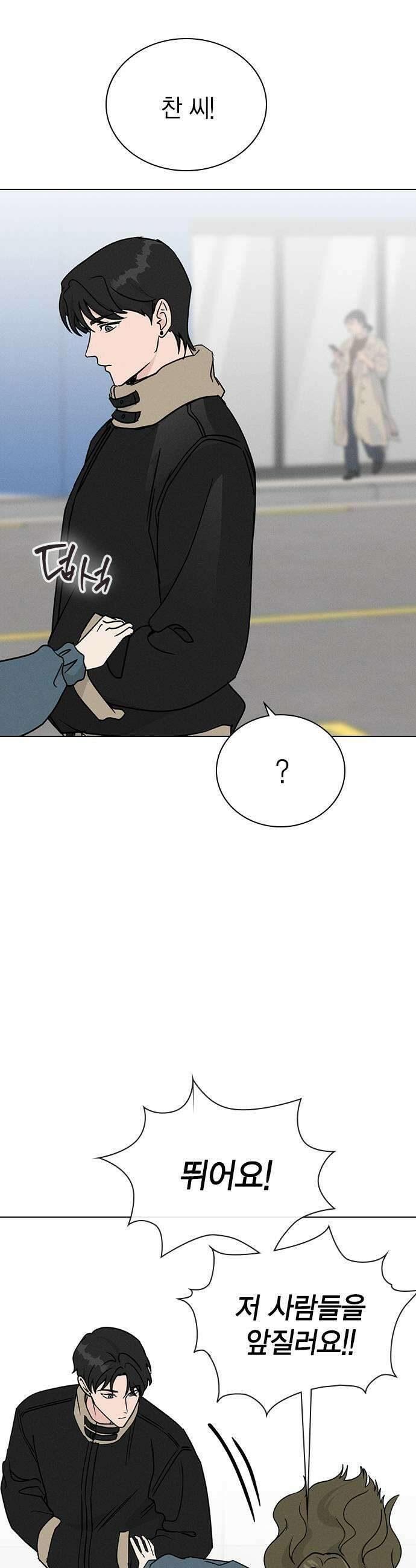 청춘정식 39 오늘의 메뉴 갈비찜  두쫀쿠 23