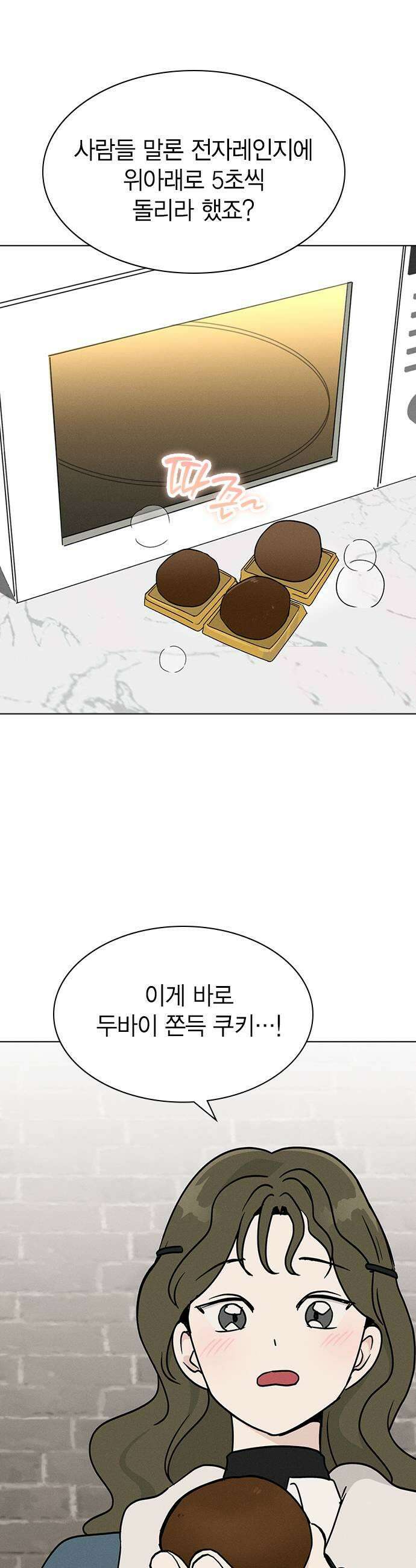 청춘정식 39 오늘의 메뉴 갈비찜  두쫀쿠 29