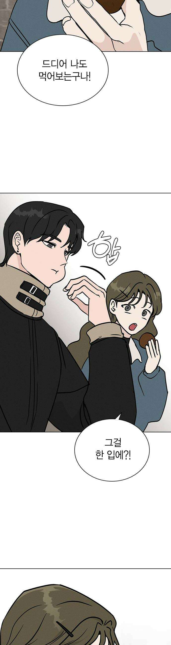 청춘정식 39 오늘의 메뉴 갈비찜  두쫀쿠 30