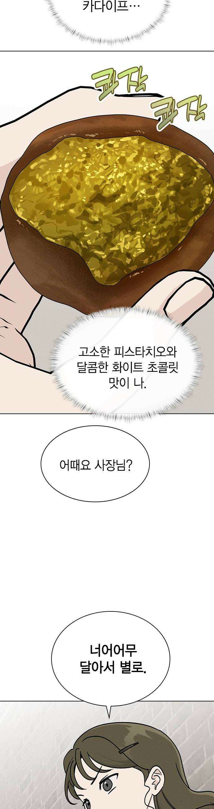 청춘정식 39 오늘의 메뉴 갈비찜  두쫀쿠 32