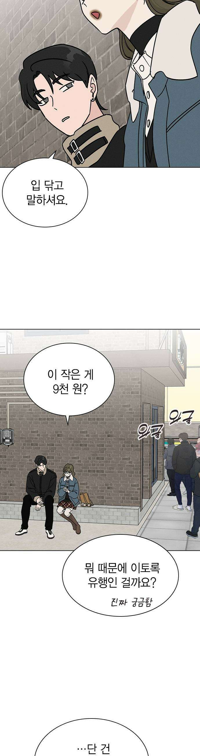 청춘정식 39 오늘의 메뉴 갈비찜  두쫀쿠 33