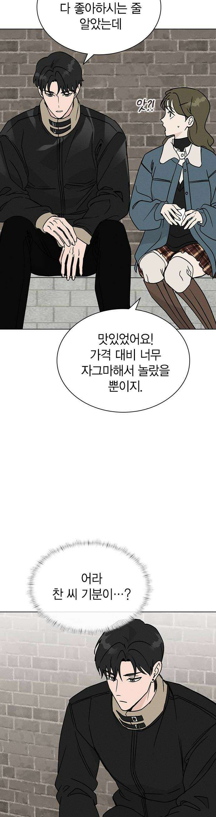 청춘정식 39 오늘의 메뉴 갈비찜  두쫀쿠 34