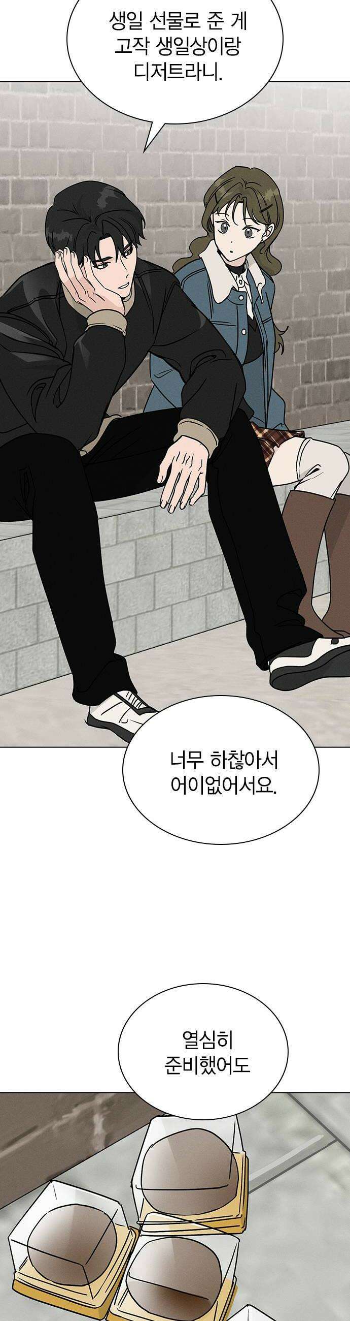 청춘정식 39 오늘의 메뉴 갈비찜  두쫀쿠 36