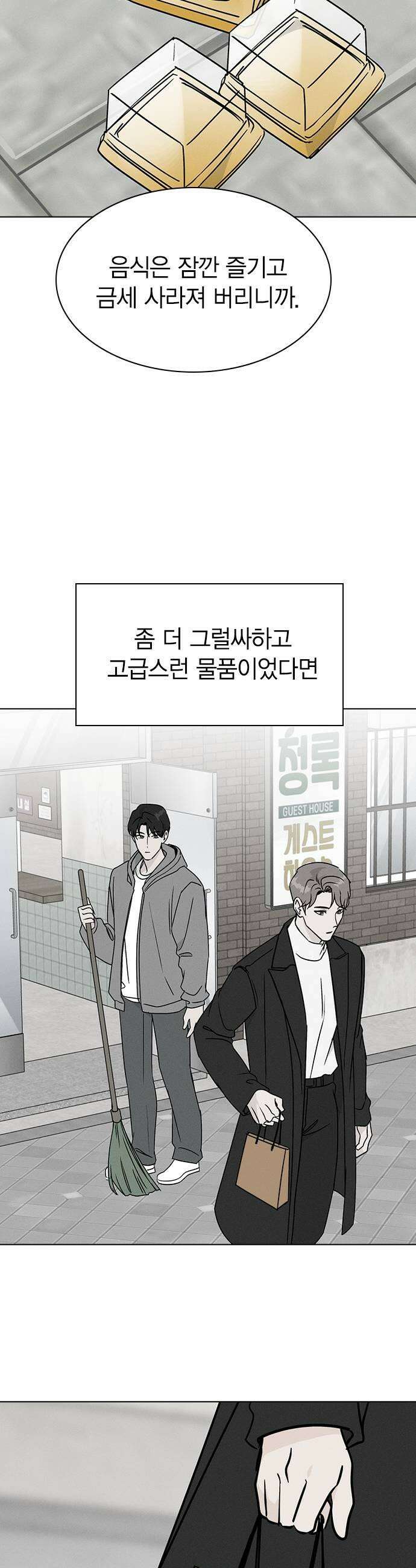 청춘정식 39 오늘의 메뉴 갈비찜  두쫀쿠 37