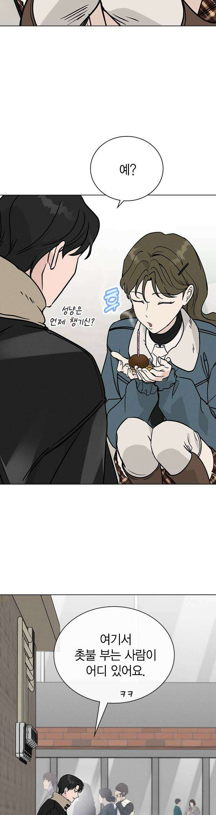 청춘정식 39 오늘의 메뉴 갈비찜  두쫀쿠 40