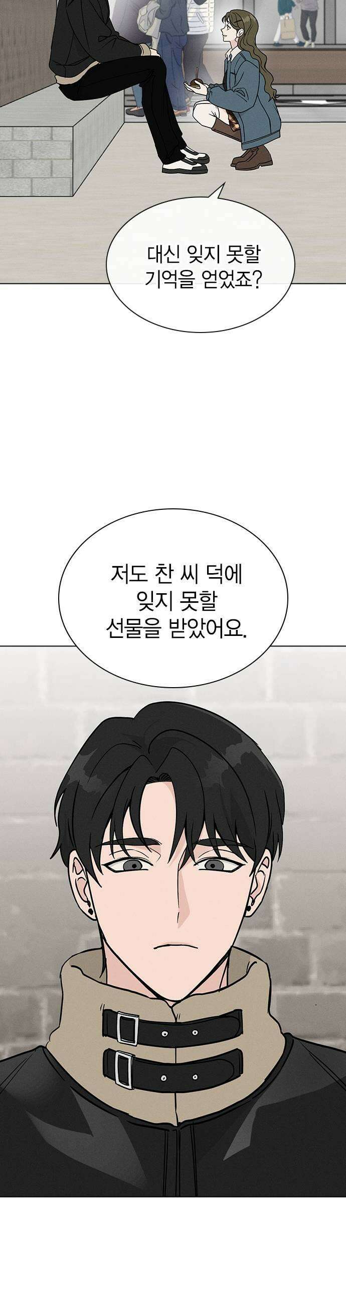 청춘정식 39 오늘의 메뉴 갈비찜  두쫀쿠 41