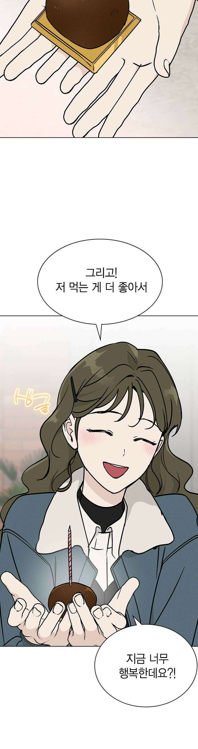 청춘정식 39 오늘의 메뉴 갈비찜  두쫀쿠 43